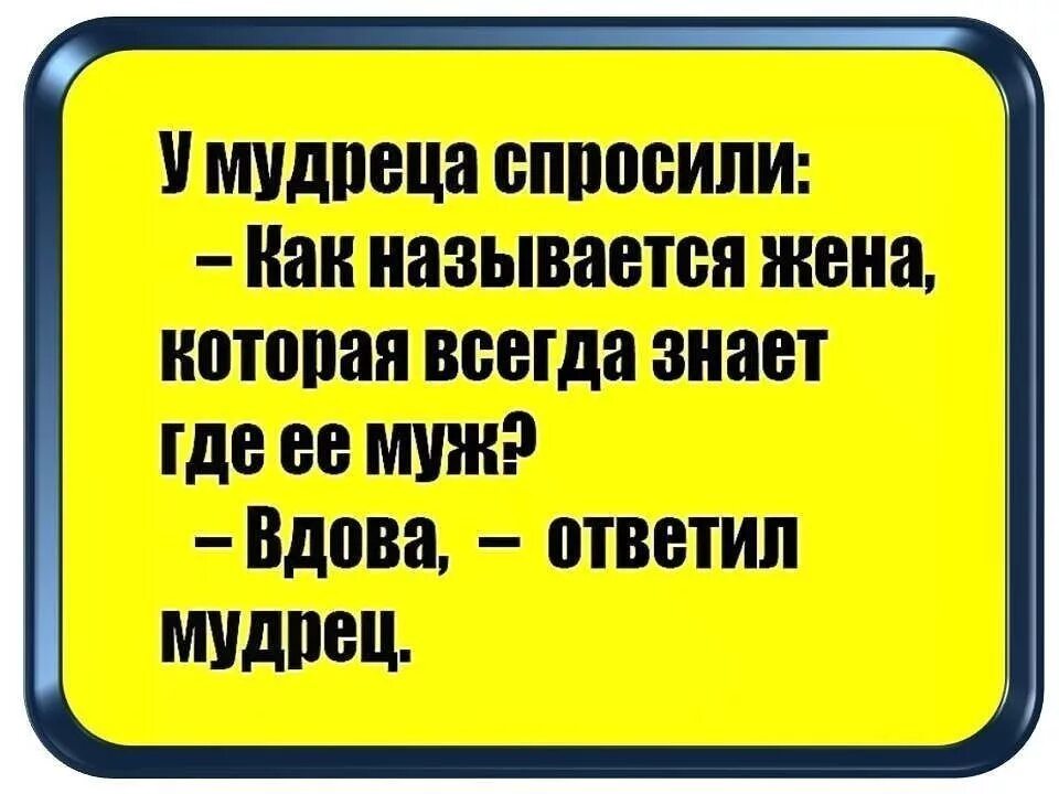 Как называют людей которые постоянно