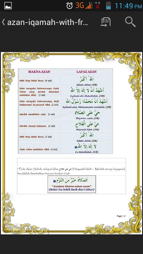 Слова перед намазом. Азан текст. Икамат ханафитский. Азан при рождении ребенка текст. Икамат текст.