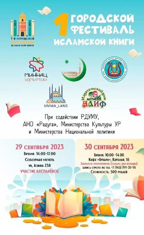 автономная некоммерческая организация радуга