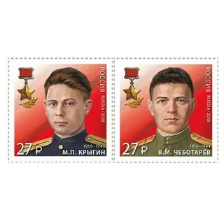 Марки герои советского союза