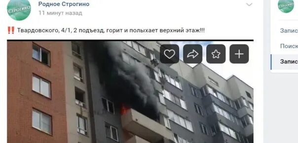 Что в строгино сейчас горит