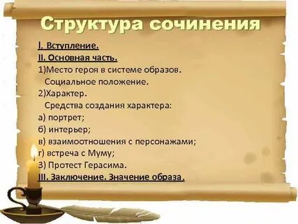 Герои произведения встреча