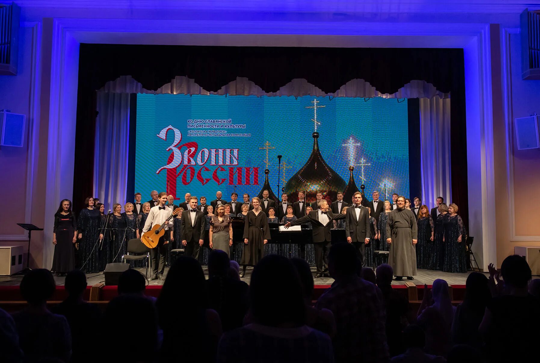 Песня колокола хор. Росляков новосибирск хор. Песня колокола хор. Колокольчиков ноты для хора. Колокольчики в оркестре.