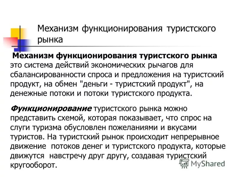к особенностям функционирования рынков ресурсов следует отнести.