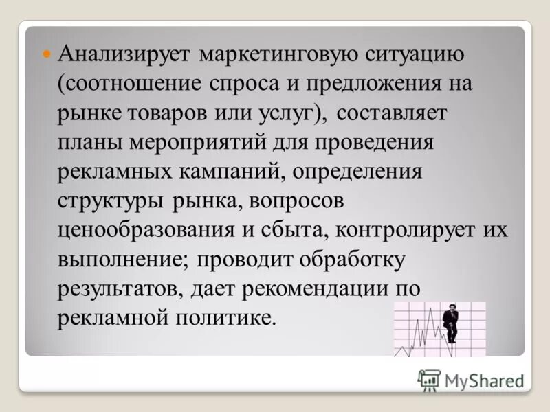 Маркетинговая ситуация это. Рыночная ситуация и типы маркетинга. Маркетинговая ситуация это. Ситуации маркетинга. Ситуационный анализ в маркетинге.
