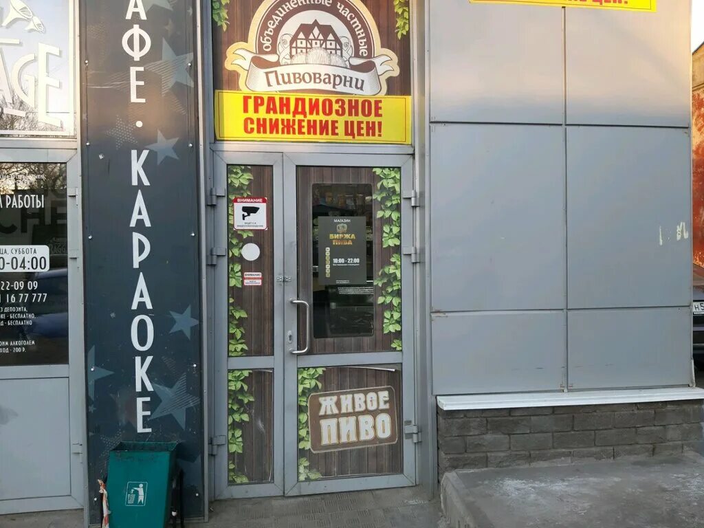 лакинское пиво завод. пивзавод сеть магазинов разливного пива самара. таганский пивзавод. режим работы пивного магазина. лакинское светлое пиво производитель.