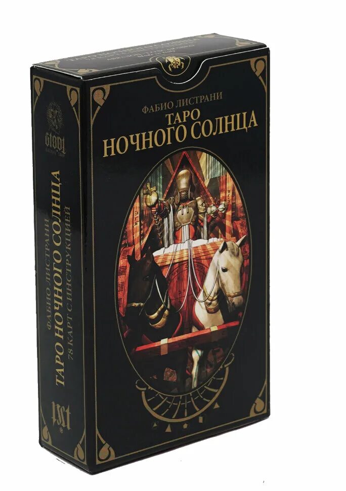 Ночное таро. Таро ночи галерея. Карты таро ночь. Фабио листрани таро гоэтия. Таро ночи мир.