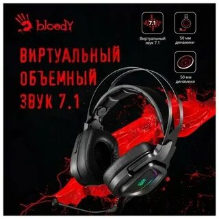 Отключить подсветку наушников bloody