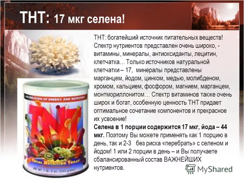 келп nsp. можно ли одновременно принимать цинк и йод. йодсодержащие витамины детям. селен от нсп. витамины содержащие йод.