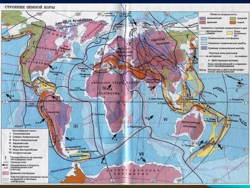 Карта строения земной коры плиты. Карта строения земной коры 7 класс. Атлас 7 класс география строение земной коры. Древняя платформа имеет