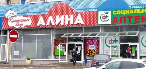 Кулинария пятигорск