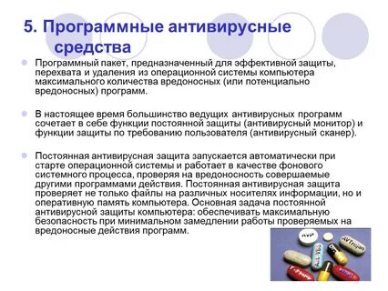 Тест опасные программы и явления цифровой среды