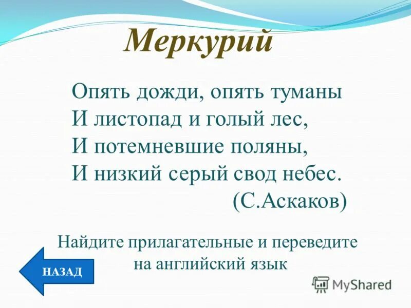 опять туман слова