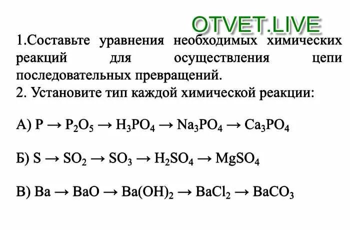 Li h3po4 реакция. P p2o5 h3po4 ca3 po4 h3po4 na3po4 цепочка. 4p+5o2 2p2o5 окислительно-восстановительная. Цепочки превращений h3po4 - na3po4. H3po4 уравнение реакции.