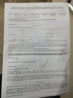 Выписан акт