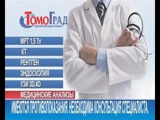 Томоград пушкина 39
