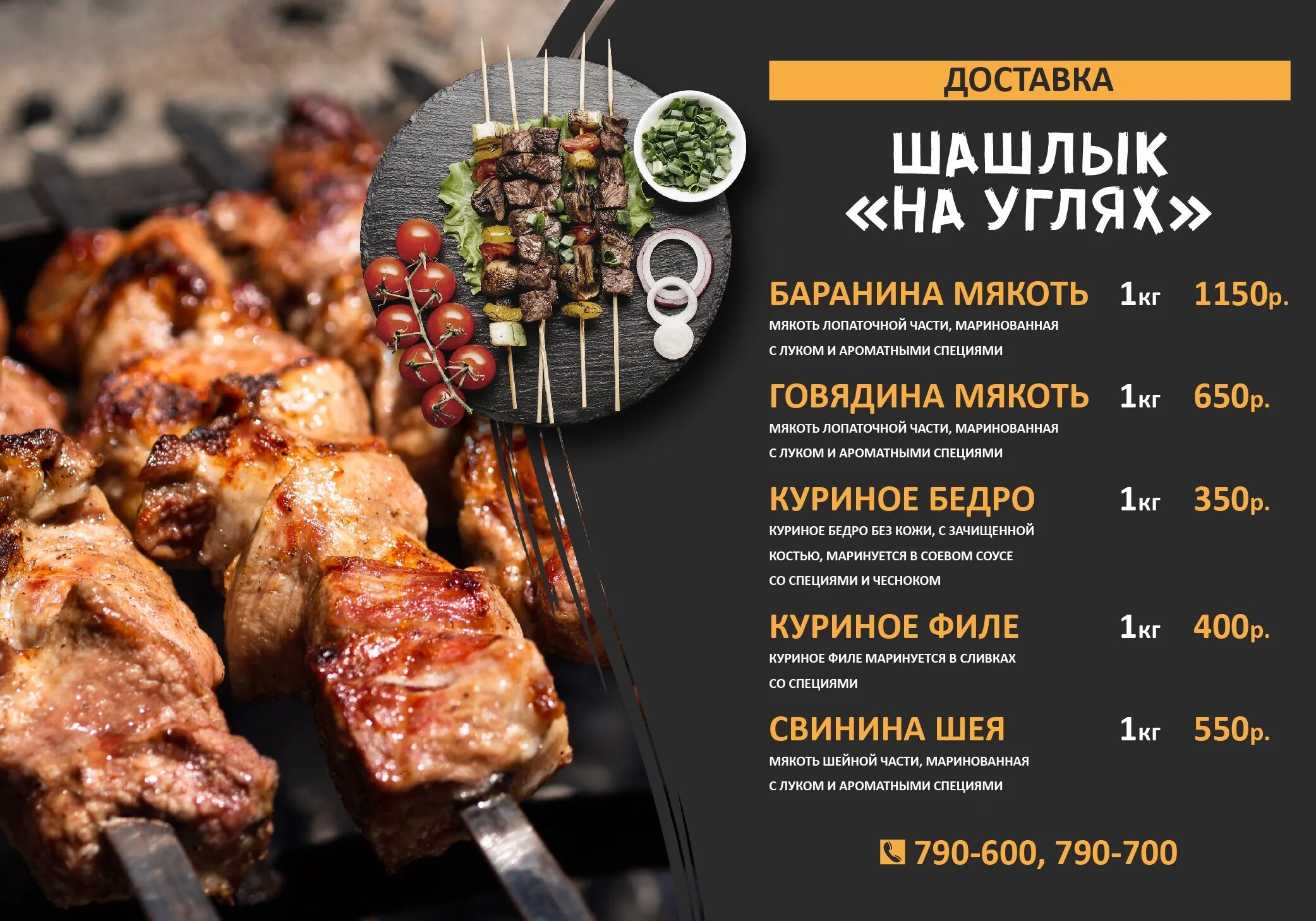 Мясо углях сайт: найдено 87 изображений