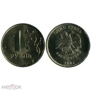 Масса монеты 1 рубль