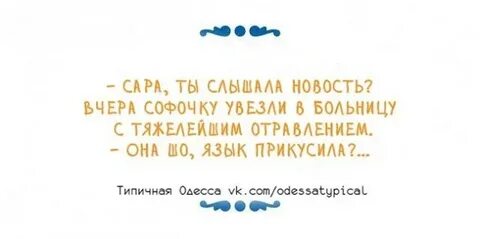 Типичная одесса телеграм