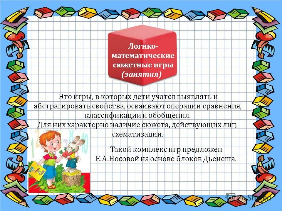 игры математические для 18. гонка математических блоков коды. гуманитарный блок, математический блок. математический блок программы. современные математические игры.