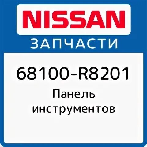 Nissan tools