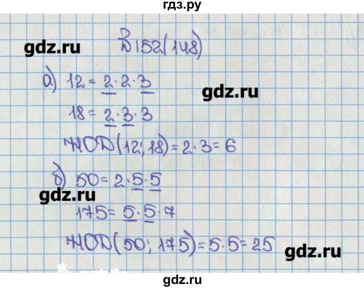 Математика 6 класс Виленкин 148. Математика 6 класс Виленкин 1 часть номер 148. Математика 6 класс номер 152. Математика страница 43 упражнение 152