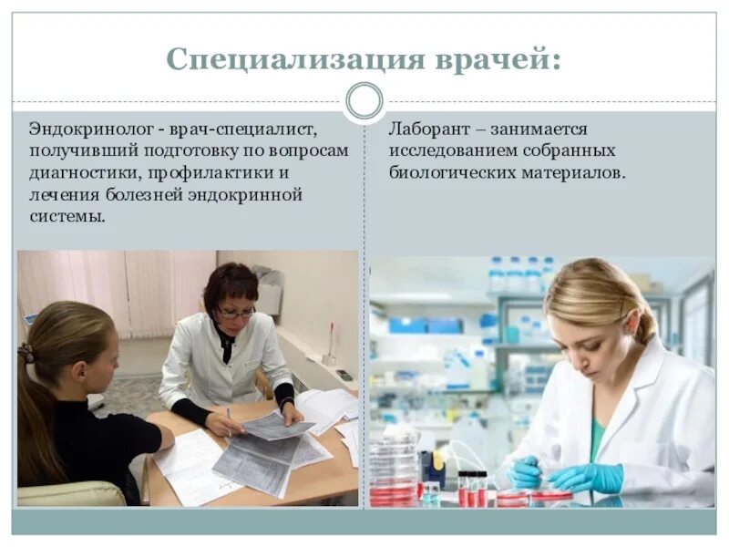 Образование профессии врача. Мед факультет. Медицинские учебные заведения. Где получить образование врача. Профессии с медицинским образованием.