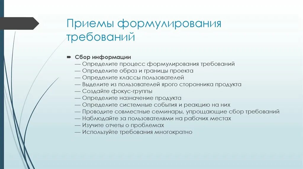 Требования для создания проекта Требования к развивающей предметно пространственной среде доо и заполните схему