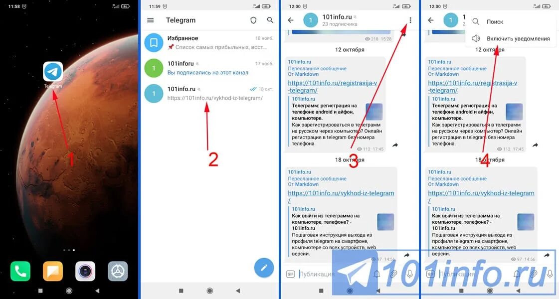 Уведомления в телеграме. Значок уведомления в телеграмме. Уведобление в телеграме. Как включть уведомление в телеграме. Как включить уведомления в телеграмме на андроид