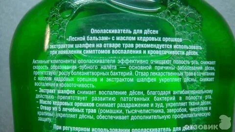 Рта бальзам состав