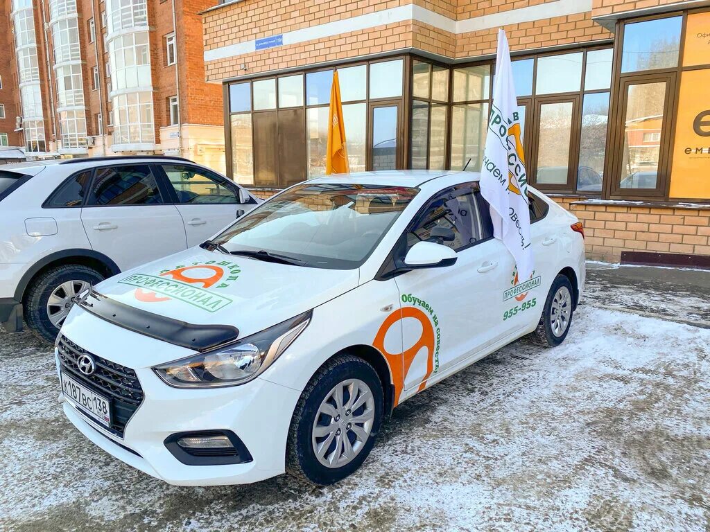 черновская автошкола