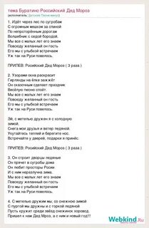 Российский дед мороз песня слушать