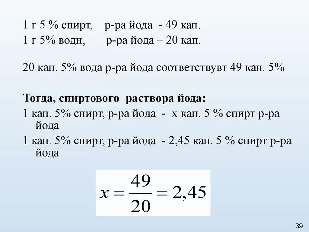 Капля в секунду сколько. Сколько капель в 10 мл йода. Сколько капель йода в 1 миллилитре. Сколько капель йода в 1 мл. Сколько грамм йода в 1 капле.