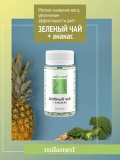 Магний для похудения отзывы