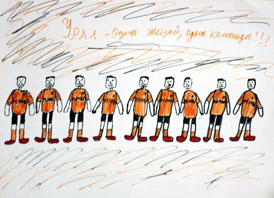 Как рисуется команда. Футбольная команда рисунок. футбольная команда рисунок детский. рисунок на тему марш футболистов. нарисовать футбольную команду.