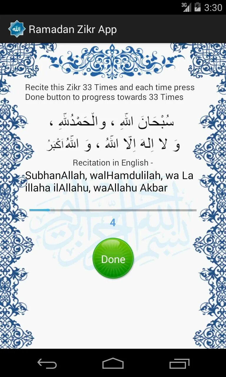 Приложение зикр. Зикр в рамадан. зикр. simple zikr app. zikr aytis.