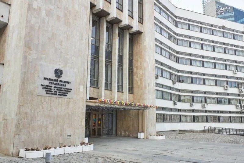 Президентская академия ранхигс екатеринбург. Институт госслужбы екатеринбург. Уральский институт народного хозяйства. Ургэу нижний тагил. Синх колледж екатеринбург.