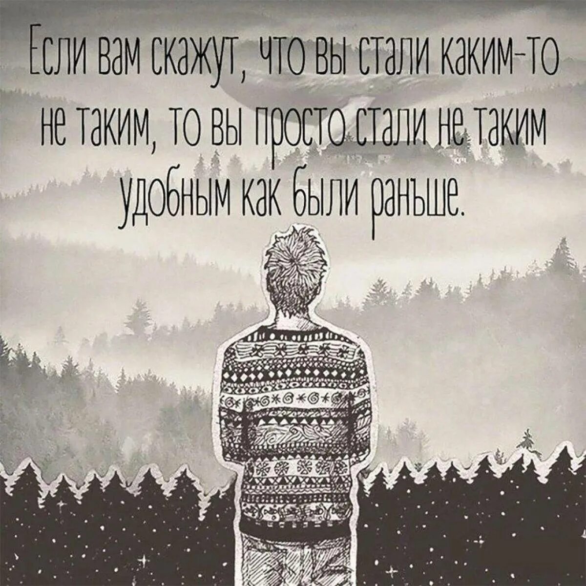 Картинки смыслами надписи. Аватарки со смыслом. Картинки со смыслом. Картинки на аву со смыслом. Цитаты на аватарку.