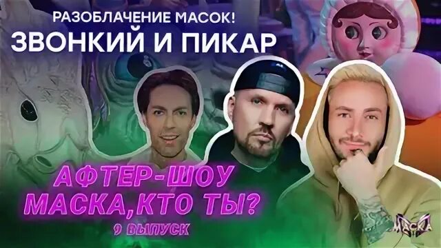 Песню звонкий shine