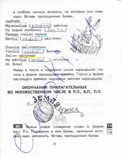 Подчеркни синим карандашом названия твердых