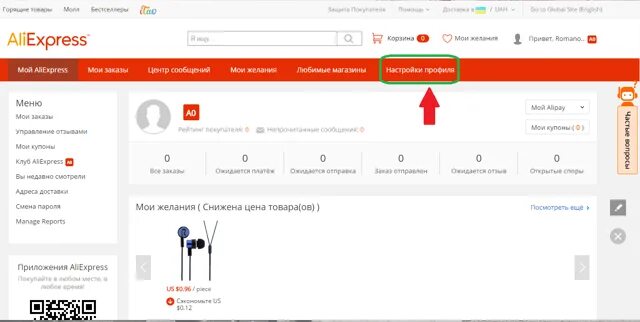 Как удалить казань экспресс. Рассылка алиэкспресс. сообщение от алиэкспресс. алиэкспресс селлер. открытие сайта алиэкспресс.