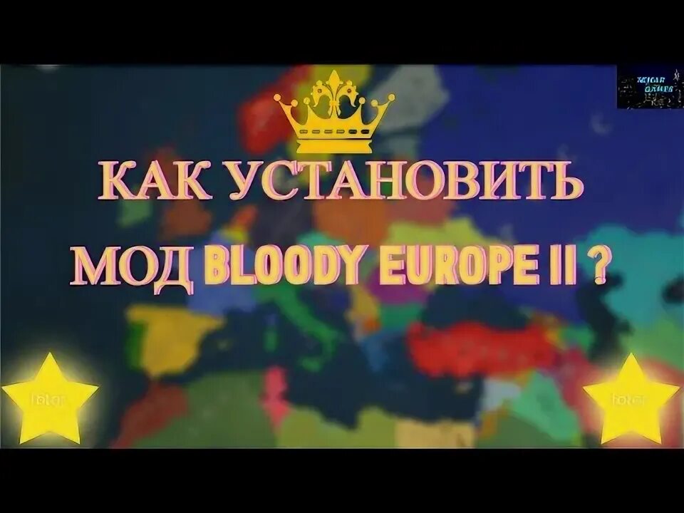 Age of history 2 bloody europe 2. Age of history 2 bloody europe 2. Карта bloody europe 2. Bloody europe 2 age of civilization 2. Bloody europe age of civilization 2.