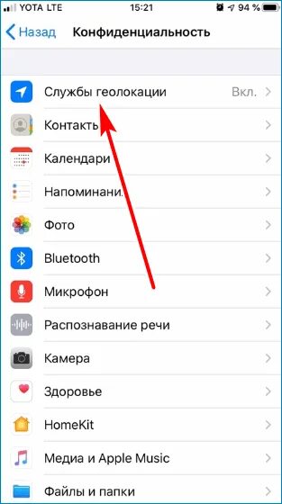 Как установить город на телефоне. Как добавить геолокацию на фото. как включить геолокацию в инстаграме. как в инстаграмме отключить геолокацию. как установить геометку в инстаграм.
