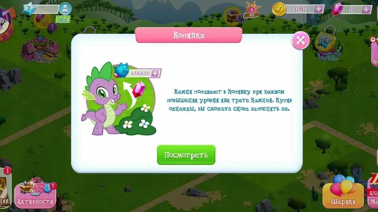 My little Pony Gameloft коды. Код дружбы в игре my little Pony. Коды дружбы в игре my little Pony. Подарок с кодом.
