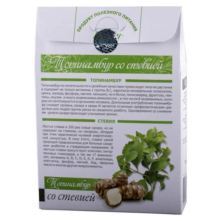 Как пить топинамбур. Топинамбур для диабетиков. Топинамбур листья и стебли. Земляная груша топинамбур. Как пить топинамбур.