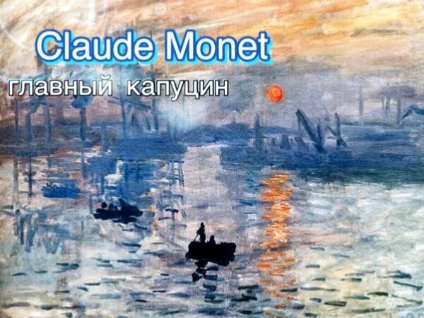 Как переводится моня. Как переводится моня