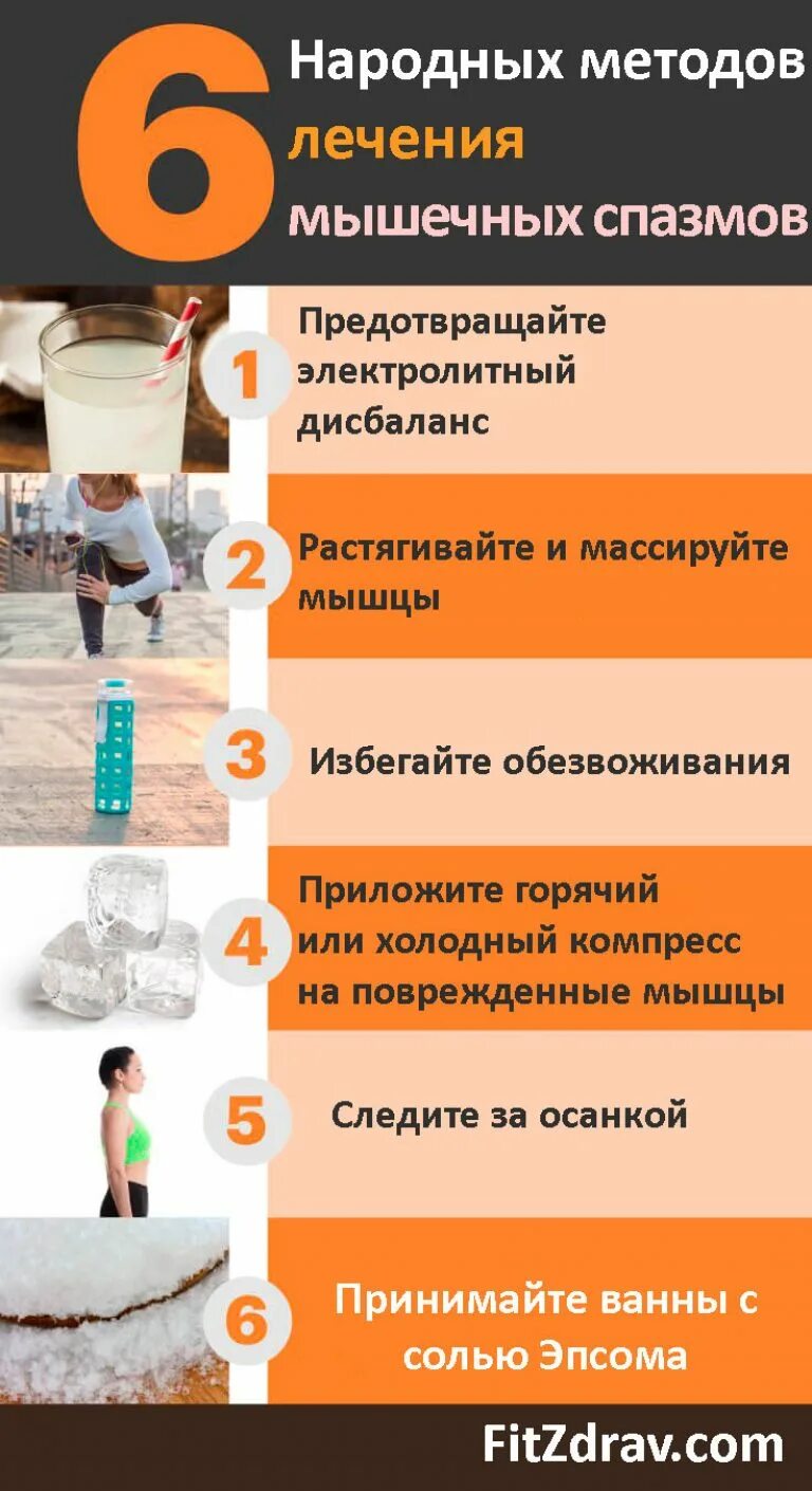Народные средства от судорог в ногах. Народные средства от судорог. судороги народные средствами. судорога ног народное средство. народные средства при судорогах в ногах.