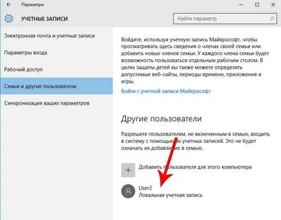 Скрыть учетную запись пользователя