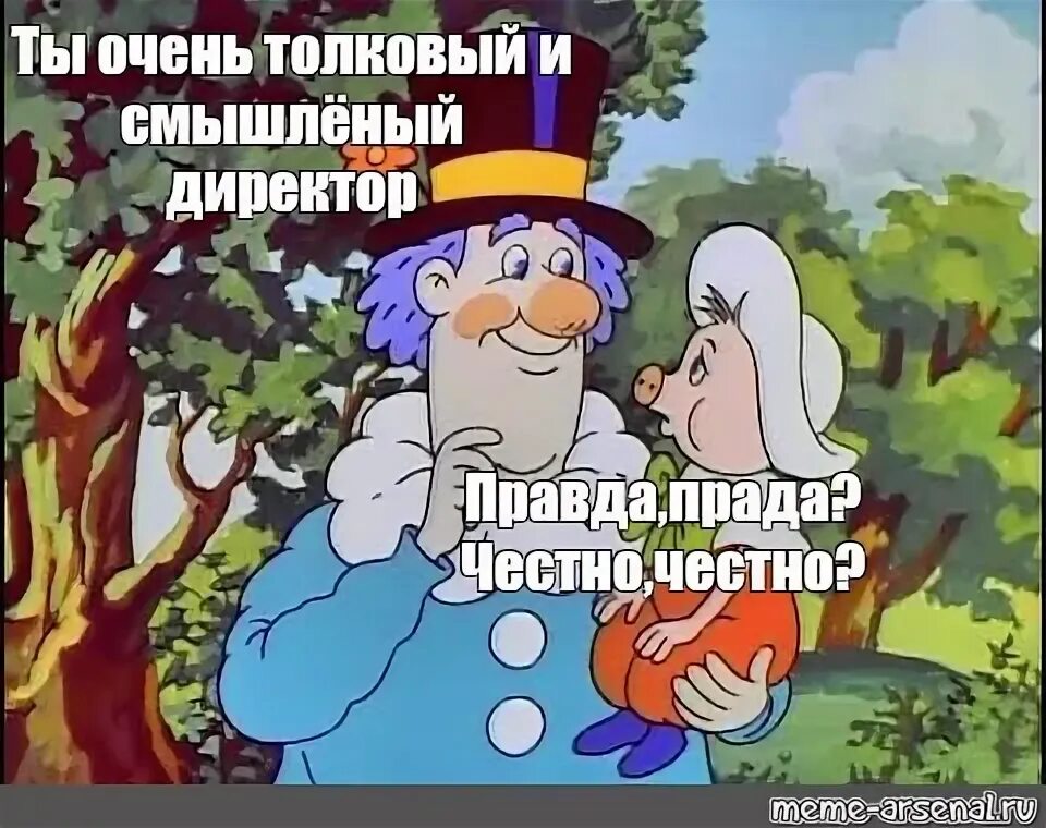 Честно правду говорю. Фунтик честно честно правда правда. Приключения поросёнка Фунтика. Поросенок Фунтик честно честно. Честно честно правда правда.