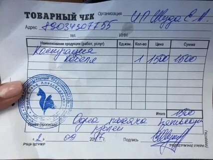 Без регистрации чека
